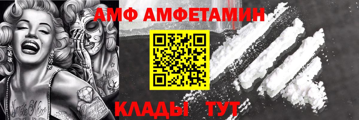 АМФЕТАМИН Розовый  Вход с VPN  Amphetamine  Лысьва  Амфетамин 