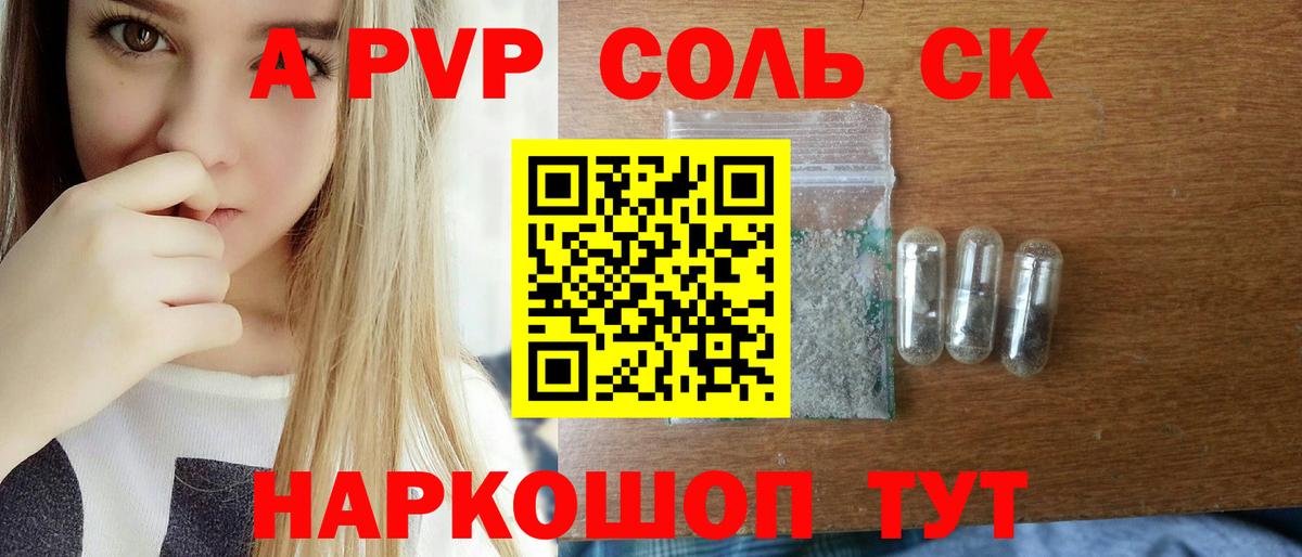 Alpha PVP кристаллы Лысьва