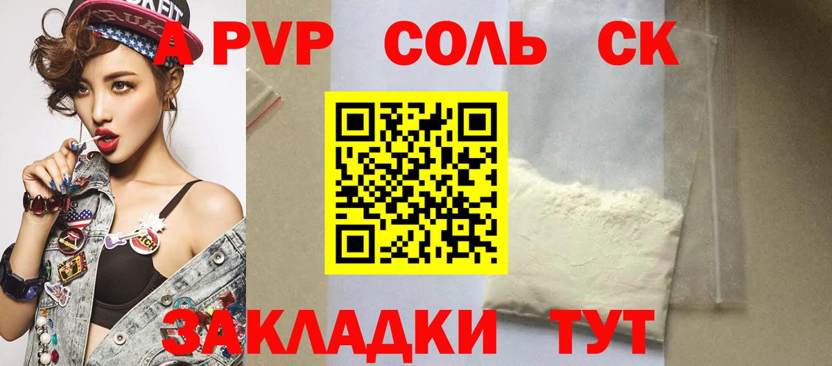 Лысьва  A-PVP СК  A PVP СК КРИС  Вход с VPN 