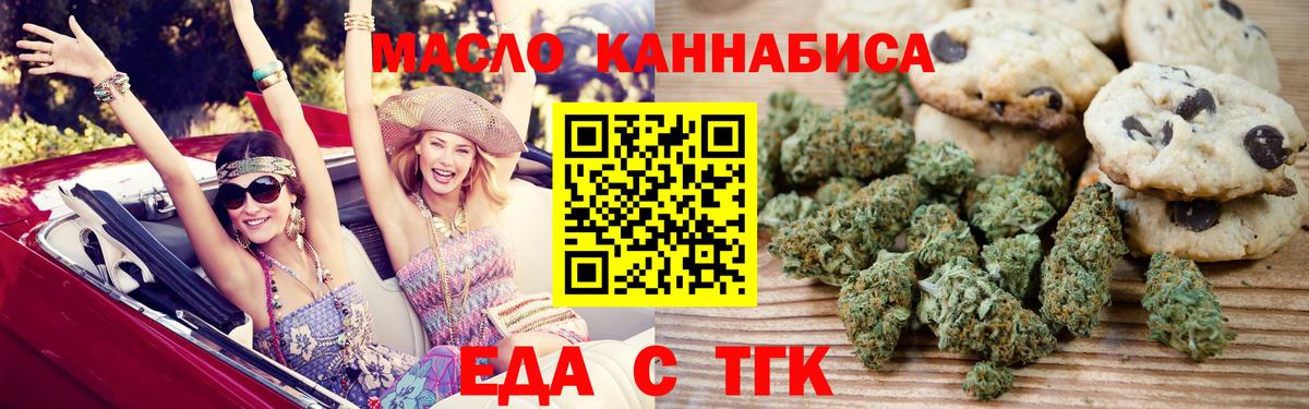 Cannafood конопля  Вход с VPN  Лысьва 