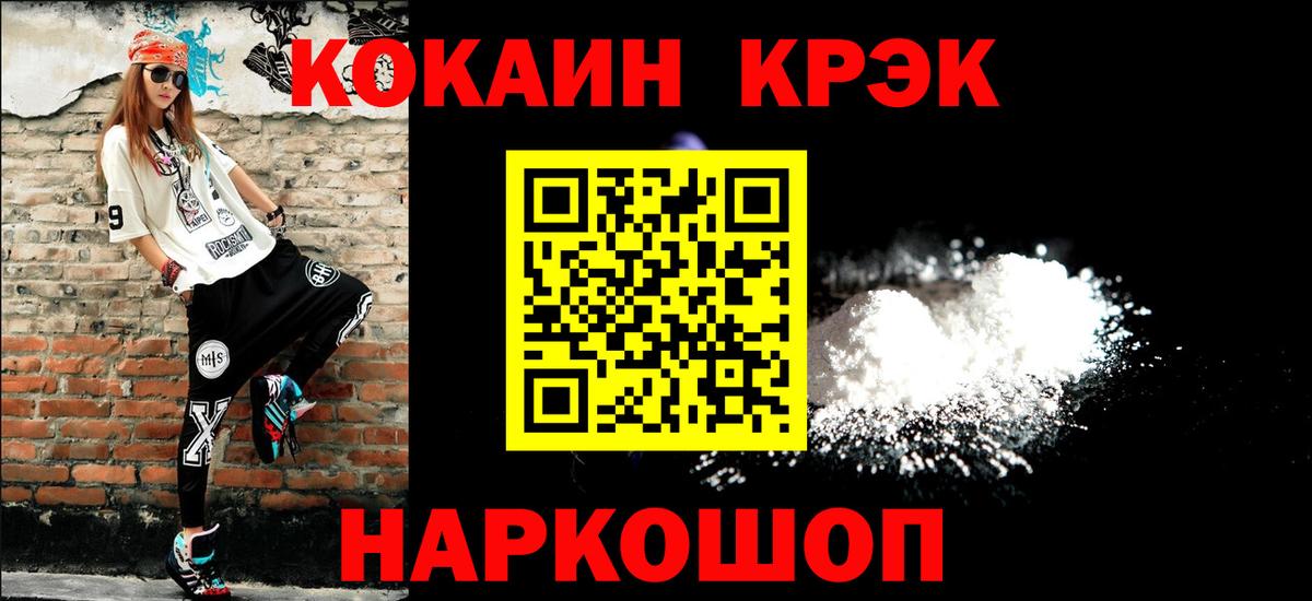 КОКАИН Эквадор Лысьва