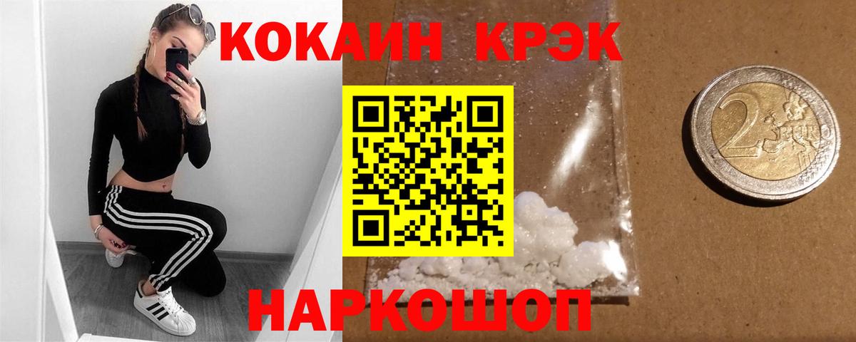 COCAIN FishScale  Кокаин  Вход с VPN  Лысьва  COCAIN Колумбийский 