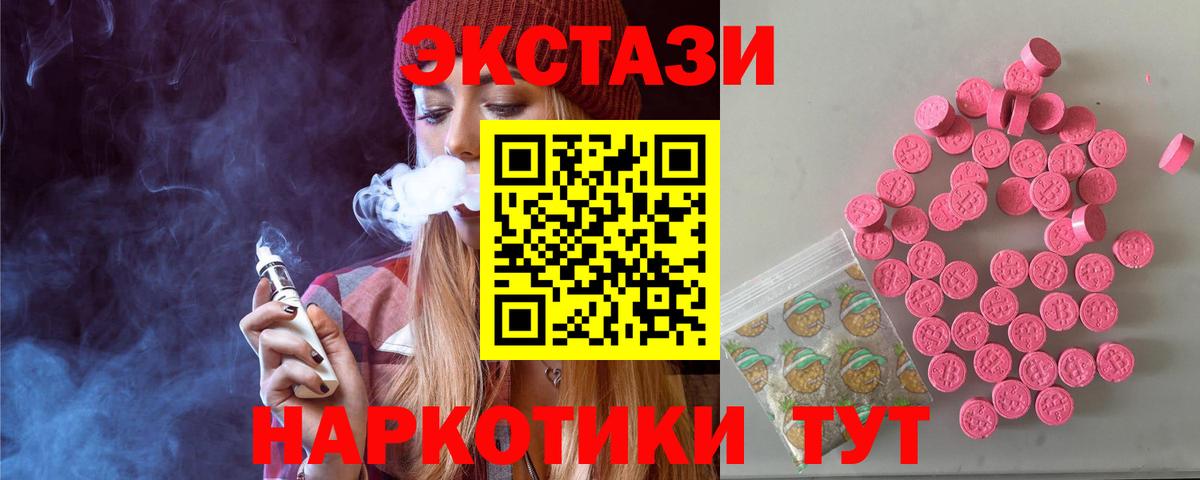 Ecstasy круглые  Экстази VHQ  Лысьва  Вход с VPN 
