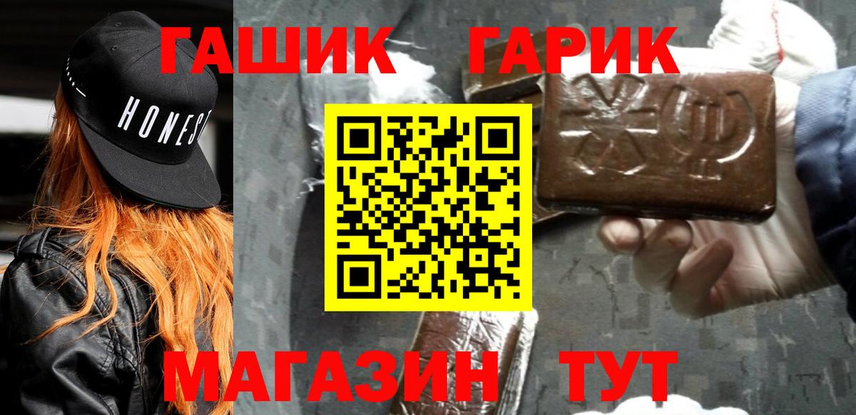 ГАШ гарик  ГАШИШ VHQ  ГАШИШ  Лысьва  Вход с VPN 