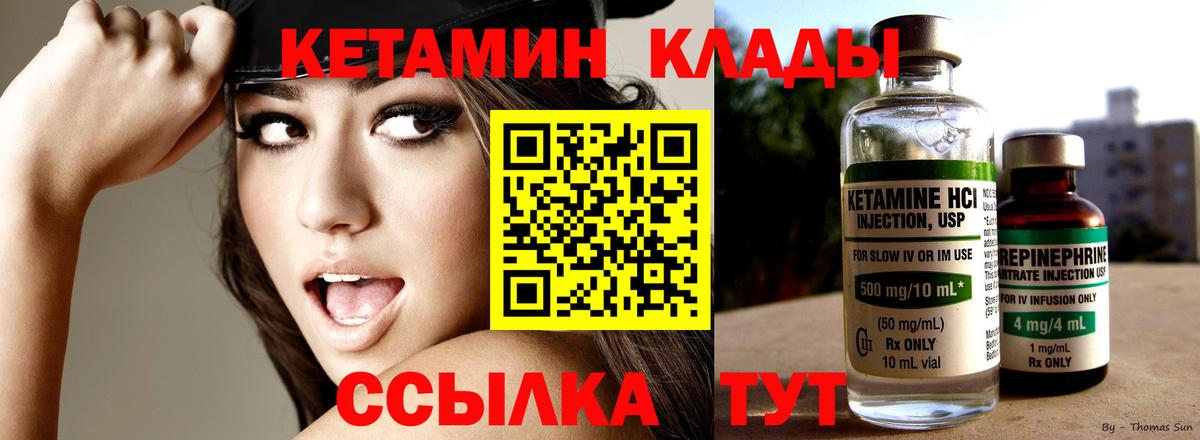 Лысьва  Кетамин ketamine  Вход с VPN  КЕТАМИН VHQ 
