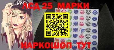 марки lsd Назарово