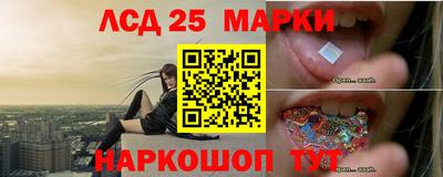 марки lsd Назарово