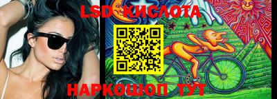 марки lsd Назарово