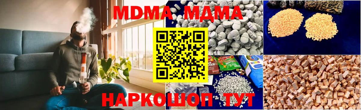 Лысьва  МДМА VHQ  Вход с VPN  МДМА crystal 