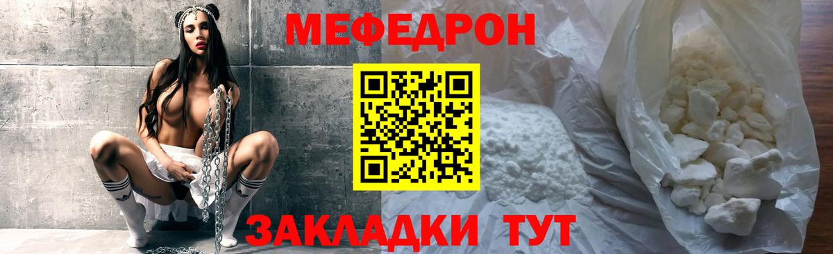Меф mephedrone  МЕФ 4 MMC  Лысьва  Мефедрон  Вход с VPN 