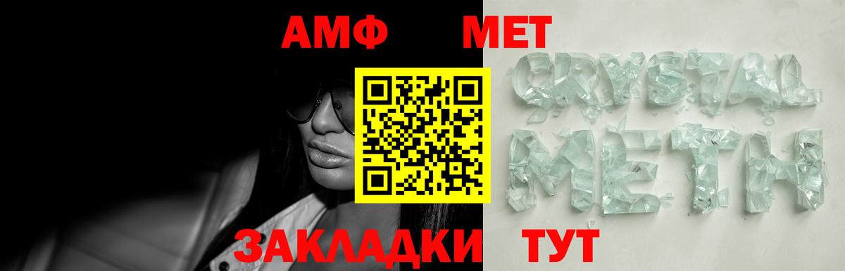 МЕТАМФЕТАМИН Methamphetamine  Вход с VPN  Лысьва 