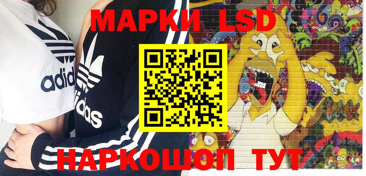 Марки 25I-NBOMe 1500мкг Лысьва