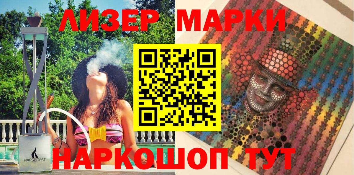 Лысьва  Марки 25I-NBOMe 1,5мг  Марки NBOMe  Вход с VPN 