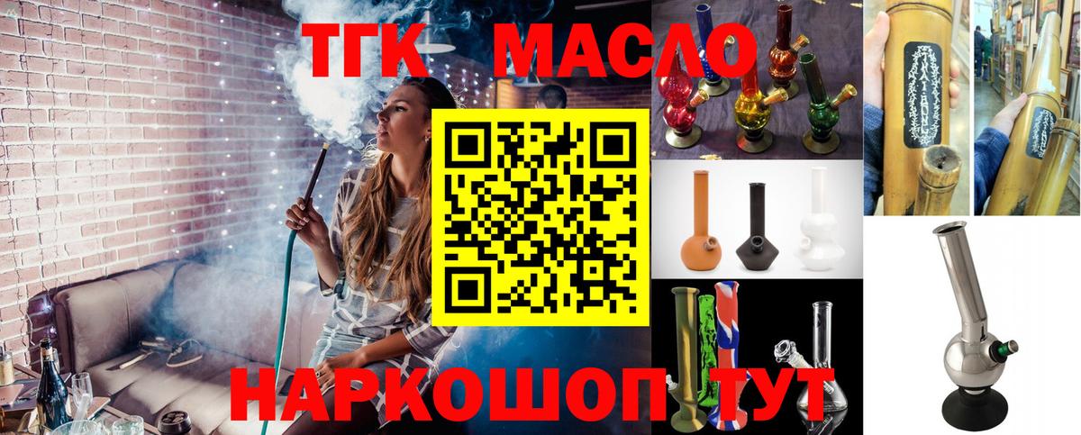 Лысьва  ТГК вейп  Вход с VPN 