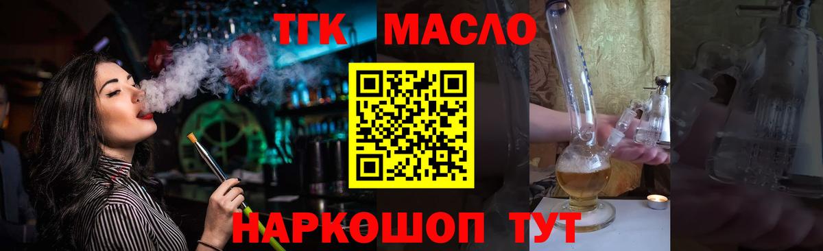 Дистиллят ТГК Wax Лысьва