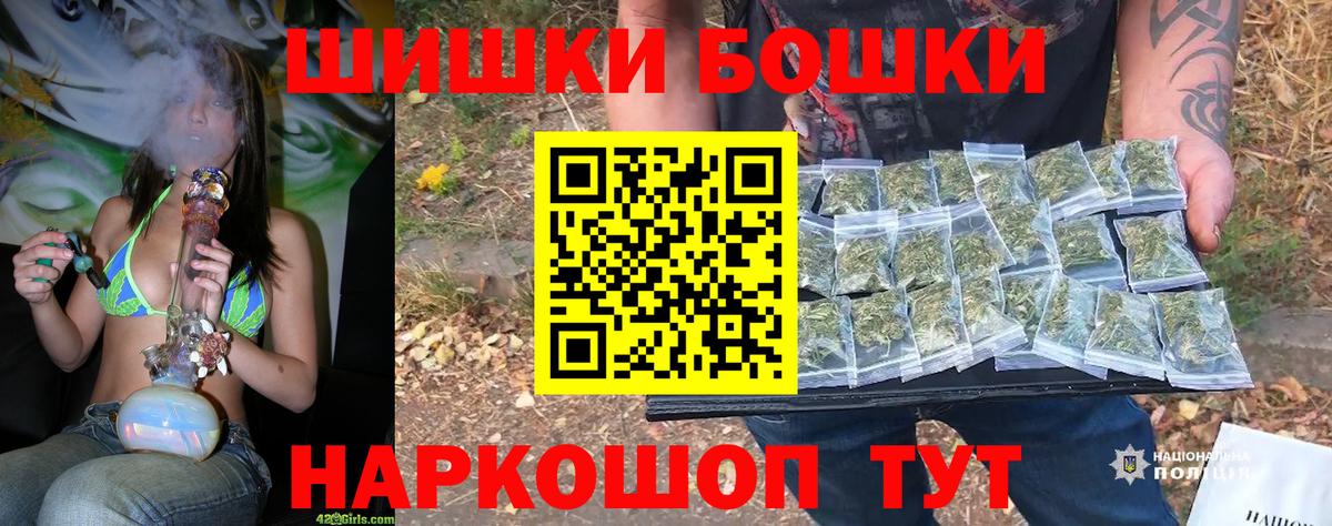 Бошки Шишки гибрид Лысьва